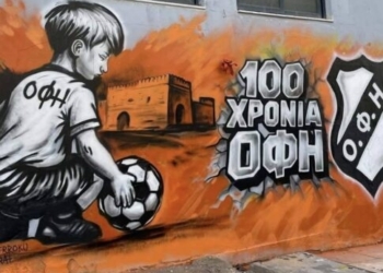 Ένα φανταστικό δημιούργημα “κοσμεί” πλέον το ”Γεντί Κουλέ”