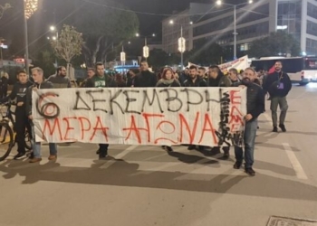 Επέτειος Γρηγορόπουλου: Ολοκληρώθηκε η πορεία στα Χανιά – Φωτογραφίες