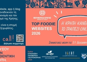 Η Κρήτη «σερβίρει» ψηφιακές εμπειρίες σε όλο τον κόσμο!