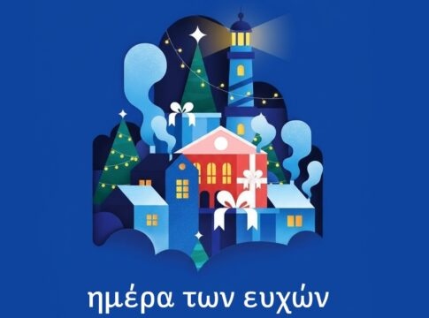 «Ημέρα των Ευχών 2025» την Κυριακή 21 Δεκεμβρίου στα Χανιά