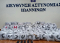 Ιωάννινα: Γυναίκα συνελήφθη με 215 κιλά κάνναβης - Στο όχημα βρισκόταν και ο 2,5 ετών γιος της