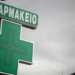 Ηράκλειο: Μπήκε στο φαρμακείο και έκλεψε 600 ευρώ!