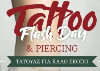 Ηράκλειο: Εκδήλωση Tattoo Flash & Piercing για καλό σκοπό