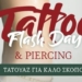 Ηράκλειο: Εκδήλωση Tattoo Flash & Piercing για καλό σκοπό