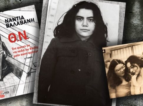 Ηράκλειο: Σήμερα η παρουσίαση του βιβλίου της Νάντιας Βαλαβάνη