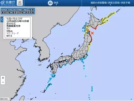 Ισχυρός σεισμός 7,6 Ρίχτερ στην Ιαπωνία -Προειδοποίηση για τσουνάμι