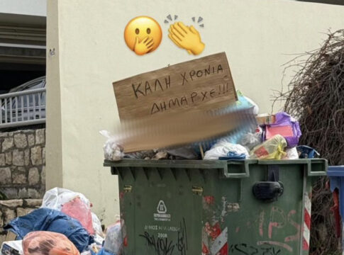 «Καλή Χρονιά δήμαρχε…»