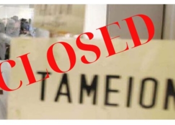 Κλείνουν το Τμήμα Ταμείου στο Αρκαλοχώρι και τα Γραφεία Είσπραξης στις ΔΕ Καστελλίου και Θραψανού