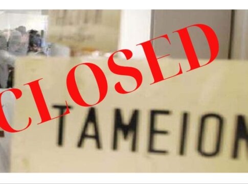 Κλείνουν το Τμήμα Ταμείου στο Αρκαλοχώρι και τα Γραφεία Είσπραξης στις ΔΕ Καστελλίου και Θραψανού