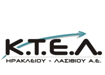 ΚΤΕΛ Ηρακλείου – Λασιθίου: Αλλαγή ώρας αναχώρησης δρομολογίων από Θεσσαλονίκη για Πειραιά