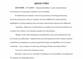 «Μακριά από σκοπιμότητες»: Ανατροπή από 18 μπλοκά αγροτών, λένε «ναι» στον διάλογο με την κυβέρνηση