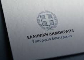 Μέσω gov.gr οι αιτήσεις έκδοσης ληξιαρχικών πράξεων για γεγονότα που τελέστηκαν στο εξωτερικό 