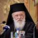 Μήνυμα Χριστουγέννων του Αρχιεπισκόπου Αθηνών και πάσης Ελλάδος Ιερωνύμου