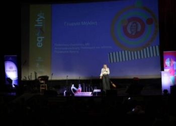 Ολοκληρώθηκε με επιτυχία το Φεστιβάλ της Περιφέρειας Κρήτης “Equality4Crete–Do the Right Thing”