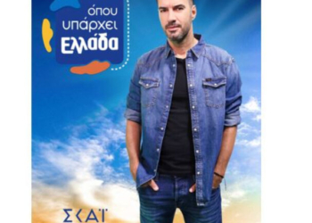 «Όπου Υπάρχει Ελλάδα» και στην Ευρώπη: Ταξιδεύουμε σε Ζυρίχη, Λονδίνο και Μόναχο - Δείτε το trailer