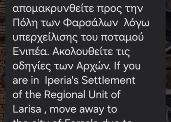 Στη δίνη της κακοκαιρίας τα Φάρσαλα – Υπερχείλισε ο Ενιπέας – Μήνυμα της Πολιτικής Προστασίας