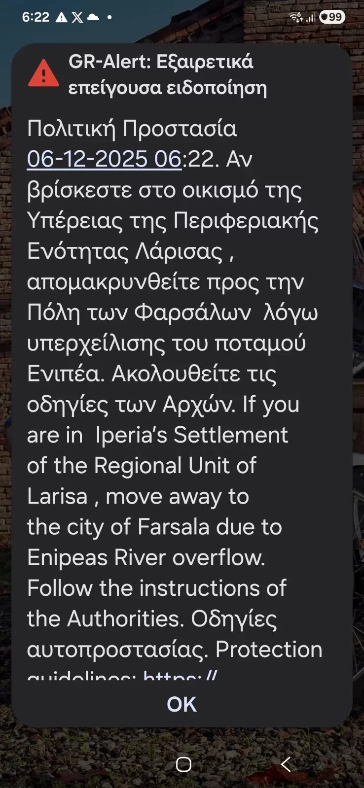 Ενειπέας
