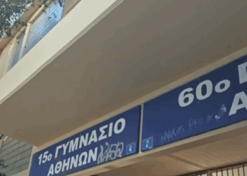 Συνελήφθη η 16χρονη που μαχαίρωσε 14χρονη συμμαθήτριά της στην Κυψέλη