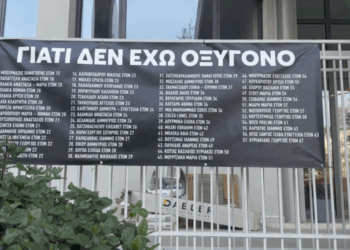 Τέμπη: Η δίκη για τα «χαμένα βίντεο» διεκόπη για τις 9 Ιανουαρίου