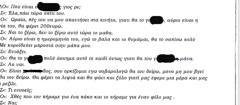 Διάλογοι