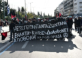 Ξεκίνησε η μαθητική-φοιτητική πορεία στην Αθήνα στη μνήμη του Αλέξανδρου Γρηγορόπουλου - Δείτε φωτογραφίες