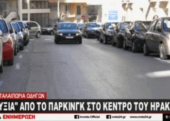 «Ασφυξία» από το πάρκινγκ στο κέντρο του Ηρακλείου – Τι λένε πολίτες στην Τηλεόραση CRETA (βίντεο)