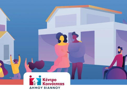 Εγκαίνια του Κέντρου Κοινότητας Δήμου Βιάννου στον Αμιρά