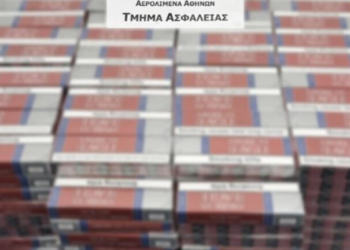 «Ελ. Βενιζέλος»: Κατασχέθηκαν 3.380 πακέτα τσιγάρα - Συνελήφθη 32χρονος