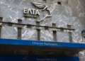 ΕΛΤΑ για το περιστατικό παράσυρσης υπαλλήλου: «Καταδικάζουμε απερίφραστα κάθε μορφή βίας»