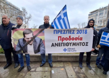 Ενάντια στην παρουσία του Τσίπρα στη Θεσσαλονίκη το Εθνικό Μέτωπο - «Ανεπιθύμητος ο εθνικός μειοδότης»