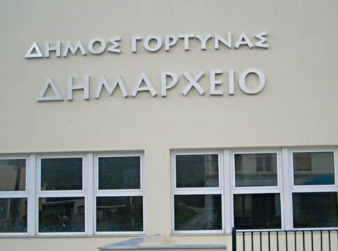 Εργασίες αναβάθμισης στην Οικονομική Υπηρεσία του Δ. Γόρτυνας – Τι ισχύει για τις πληρωμές