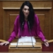 Ερώτηση της Κατερίνας Σπυριδάκη για το μπλακ άουτ στο FIR Αθηνών