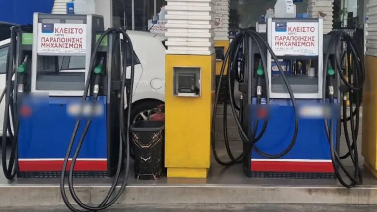 Εξαρθρώθηκε κύκλωμα με «πειραγμένες» αντλίες σε βενζινάδικα - Πώς εξαπατούσε τους οδηγούς