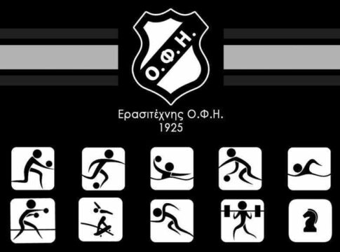 Η αγωνιστική κίνηση του Σαββατοκύριακου στα τμήματα του Ερασιτέχνη ΟΦΗ