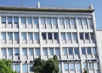 Η ανακοίνωση του Επιμελητηρίου Χανίων για τους Ασφαλιστικούς Διαμεσολαβητές