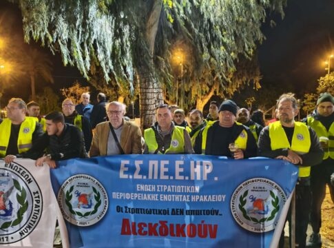 Ηράκλειο: Η Ένωση Στρατιωτικών για την συγκέντρωση διαμαρτυρίας στην πλατεία Ελευθερίας