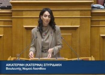 Κ. Σπυριδάκη: «Χωρίς επίδομα, χωρίς απαντήσεις: κυβερνητικό φιάσκο με τα προπληρωμένα επιδόματα και τα ΕΛΤΑ»
