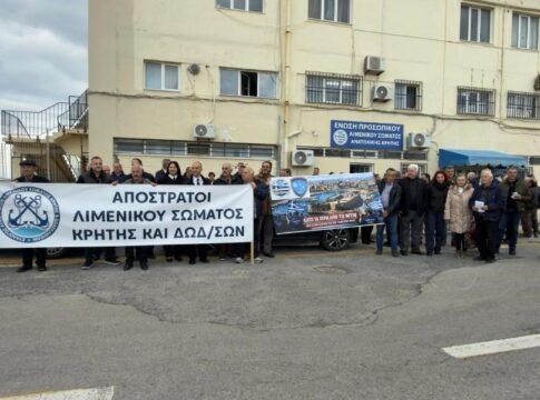Κινητοποίηση από τους λιμενικούς της Κρήτης στο Ηράκλειο – Τι ζητούν