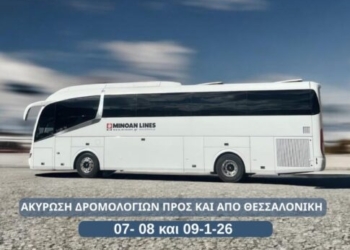 ΚΤΕΛ Ηρακλείου – Λασιθίου: Ακύρωση δρομολογίων προς και από Θεσσαλονίκη