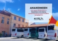 ΚΤΕΛ Ηρακλείου – Λασιθίου: Ξανά σε ισχύ τα δρομολόγια εκτός Κρήτης