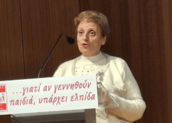 Μ.Λιονή: «Το δημογραφικό δεν είναι απλώς ένα ζήτημα αριθμών, είναι βαθιά κοινωνικό»