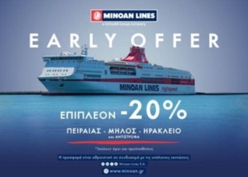 MINOAN LINES: Early Offer με 20% επιπλέον έκπτωση