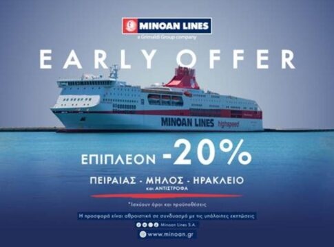 MINOAN LINES: Early Offer με 20% επιπλέον έκπτωση