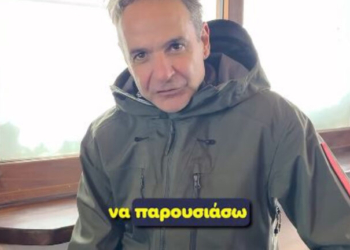 «Μου είπαν να διαφημίσω…» - Η viral ανάρτηση του Κυριάκου Μητσοτάκη από τα Καλάβρυτα 
