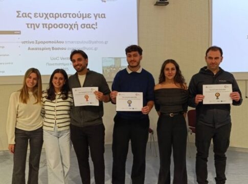 Οι ομάδες που διακρίθηκαν στον διαγωνισμό Καινοτομίας UoC Ventures του Πανεπιστημίου Κρήτης