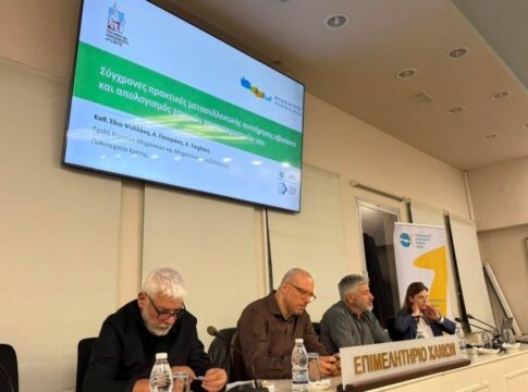 «Οι Προοπτικές της Καλλιέργειας AVOCADO στην Κρήτη»