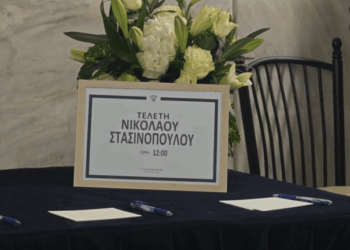 Παρουσία Μητσοτάκη το τελευταίο «αντίο» στον Νίκο Στασινόπουλο στο Α' Νεκροταφείο Αθηνών (Βίντεο)