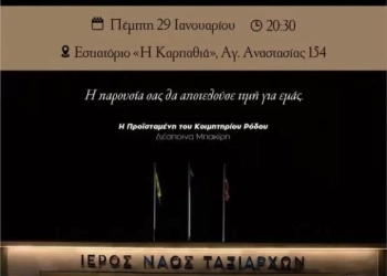 «Πιο πρωτότυπη βασιλόπιτα... πεθαίνεις»: Η πίτα-νεκροταφείο των Κοιμητηρίων Ρόδου που έγινε viral