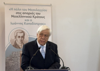 Προκόπιος Παυλόπουλος: Ο Ιωάννης Καποδίστριας ως ιδρυτής του Νεότερου Ελληνικού Κράτους
