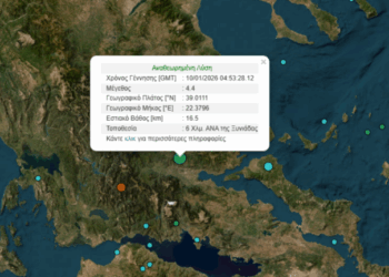 Σεισμική δόνηση 4,4 βαθμών κοντά στη Λαμία